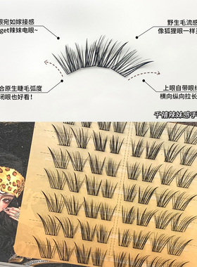 麦丢丢元气少女假睫毛千禧风辣妹