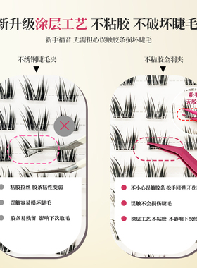 麦丢丢防粘胶假睫毛镊子！美睫专业嫁接金羽夹子初学者新手专用