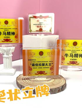装饰发财小摆件桌面公桌面装饰奖状立牌纪念品定制工位亚克力立牌
