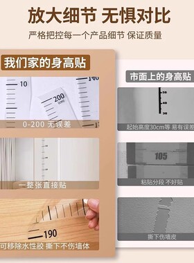 儿童透明身高贴可移除不伤墙
