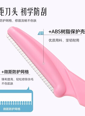 新款修眉刀女士专用刮眉刀安全型