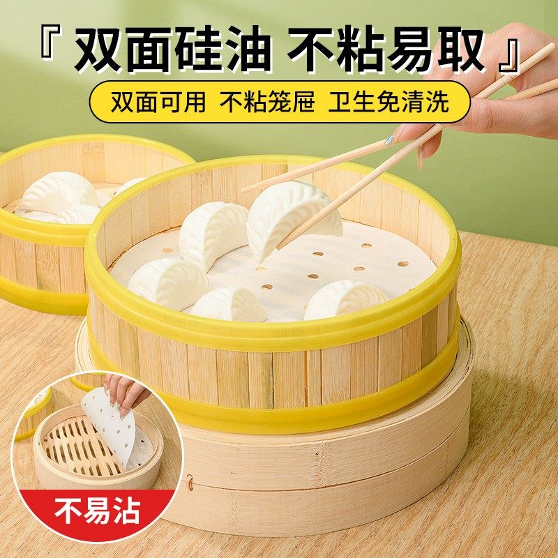 蒸笼纸蒸包子蒸馒头垫纸食品级家用加厚蒸屉布垫子垫布一次性油纸,淘宝优惠券,粉丝福利购,淘宝优惠卷