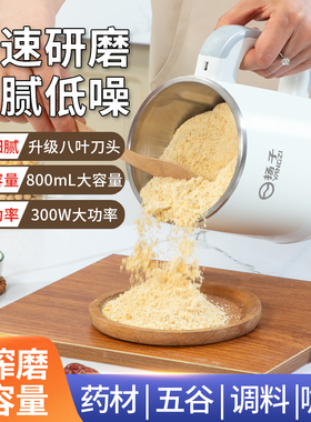 扬子家用超细小型多功能磨粉机