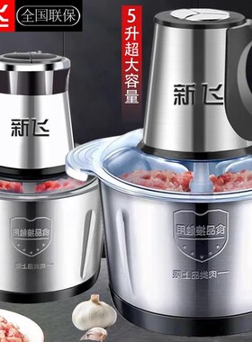 新飞搅拌机绞肉姜蒜【运费险】
