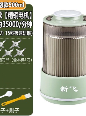 新飞2025新款磨粉机五谷杂粮