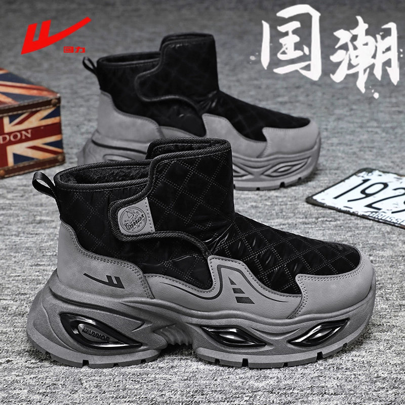 回力雪地靴冬季大码男鞋高帮防水厚底滑雪东北零下40度抗寒大棉鞋,淘宝优惠券,粉丝福利购,淘宝优惠卷