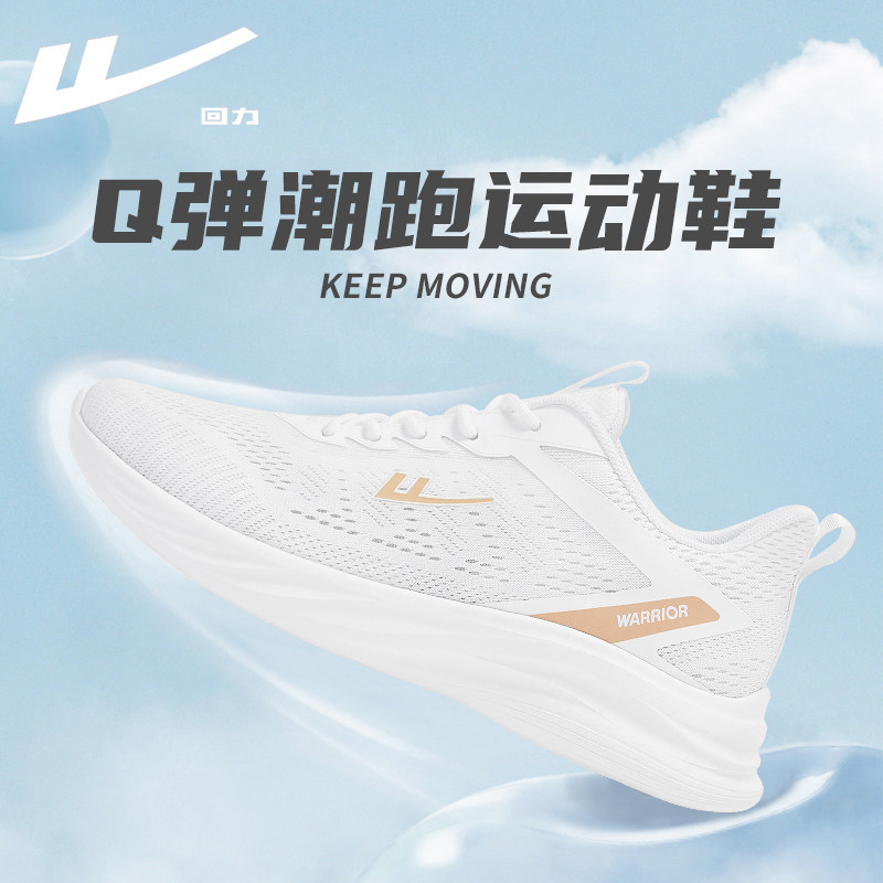 回力男鞋2025冬季新款运动鞋轻便厚网百搭休闲鞋子超轻减震跑步鞋,淘宝优惠券,粉丝福利购,淘宝优惠卷