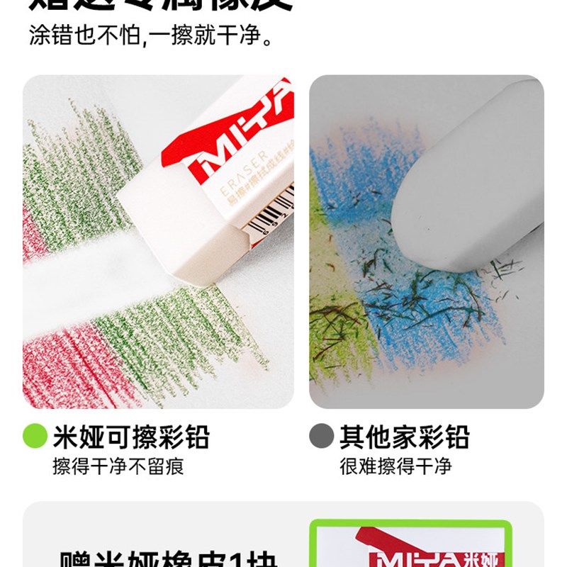 米娅小小鸟米娅可擦彩铅24色36色48色画v画专用水溶性美术生小学,淘宝优惠券,粉丝福利购,淘宝优惠卷
