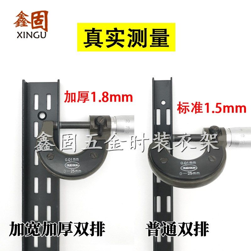 【鑫固】b白色烤漆AA柱黑色加厚U槽服装上墙轨道立条置物架展示柱,淘宝优惠券,粉丝福利购,淘宝优惠卷
