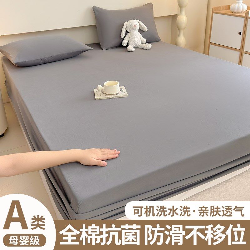 床笠纯棉a100全棉单件床罩床垫保护罩套a类母婴级2025新款四季通,淘宝优惠券,粉丝福利购,淘宝优惠卷