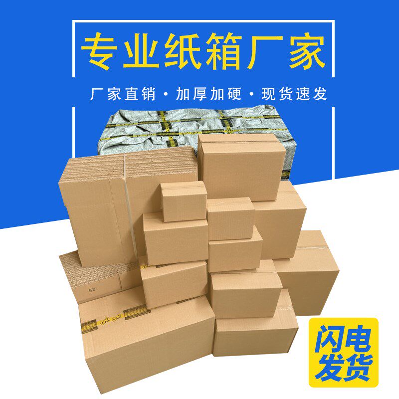 收纳纸箱快递打包箱包q装定制纸盒物流包装箱半高箱子快递盒纸板,淘宝优惠券,粉丝福利购,淘宝优惠卷
