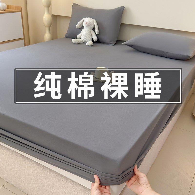床笠纯棉a100全棉单件床罩床垫保护罩套a类母婴级2025新款四季通,淘宝优惠券,粉丝福利购,淘宝优惠卷