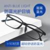 Genuine pure titanium radiation-proof glasses for men, anti-blue light labor protection, full frame, near-fatigue hand glasses, computer, unlimited number