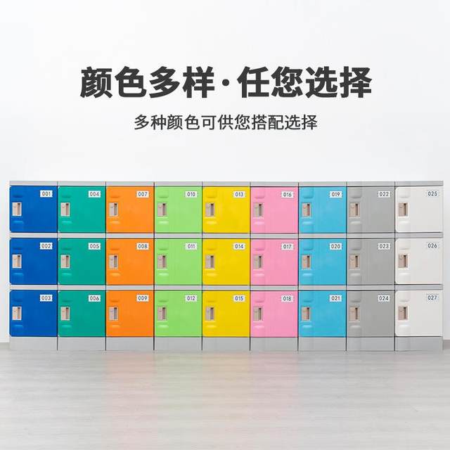 ABS plastic school bag cabinet school lock storage cabinet kindergarten student storage cabinet gym plastic lock cabinet