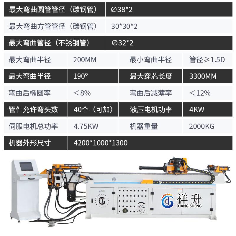 张家港全自动弯管机XS38CNC-3A1S铝管不锈钢管数控折弯机定制厂家 - 图1