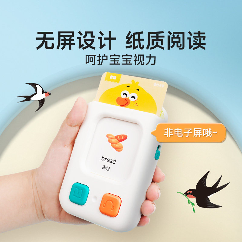 时光学启蒙掌上早教机学习机插卡版幼儿童中英双语识字学习机基础进阶版2-3-6岁宝宝益智玩具幼儿园早教书卡片有声,淘宝优惠券,粉丝福利购,淘宝优惠卷