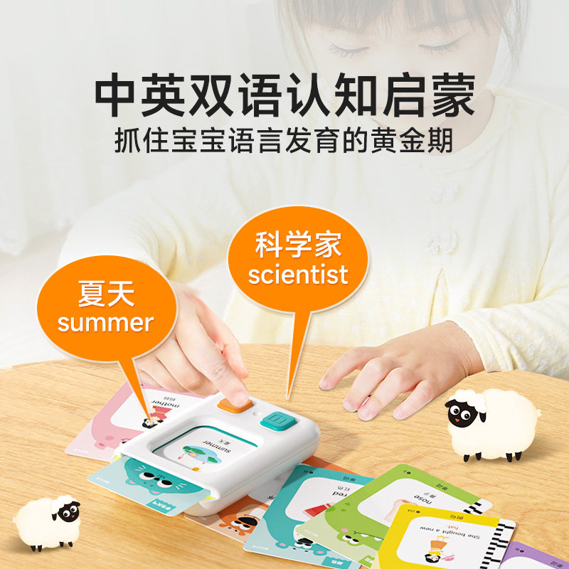 时光学启蒙掌上早教机学习机插卡版幼儿童中英双语识字学习机基础进阶版2-3-6岁宝宝益智玩具幼儿园早教书卡片有声,淘宝优惠券,粉丝福利购,淘宝优惠卷