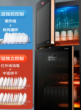 欧派消毒柜家用商用立式免沥水
