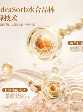青少年专研止汗露喷雾清爽一夏