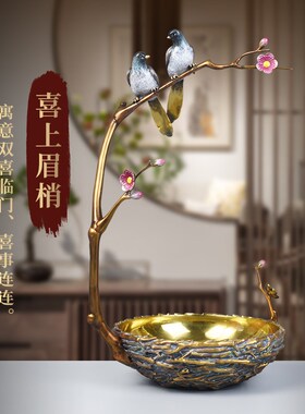 全铜喜鹊喜上眉梢果盘中式高端礼物客厅博物架装饰品入户玄关摆件