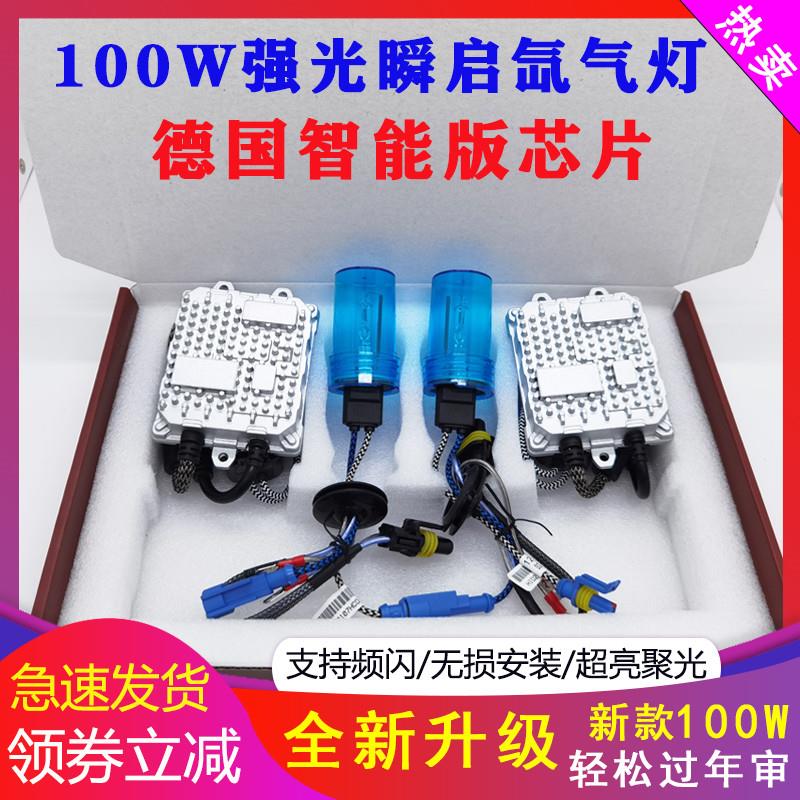 汽车氙气灯套装强光快启疝气灯泡改装解码H1H7H4远近一体超亮大灯 - 图0
