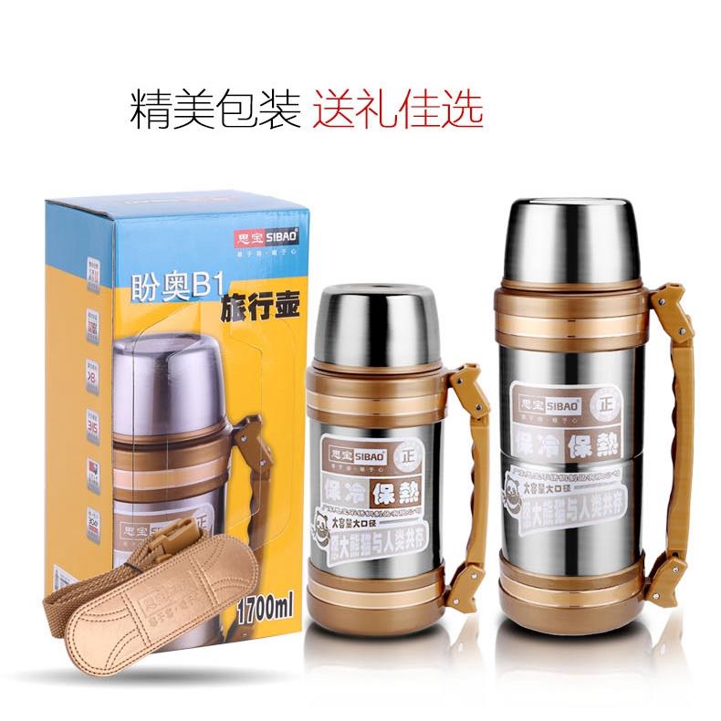 思宝保温壶304不锈钢盼奥b2户外旅行便携大容量车载水壶2100ml - 图2