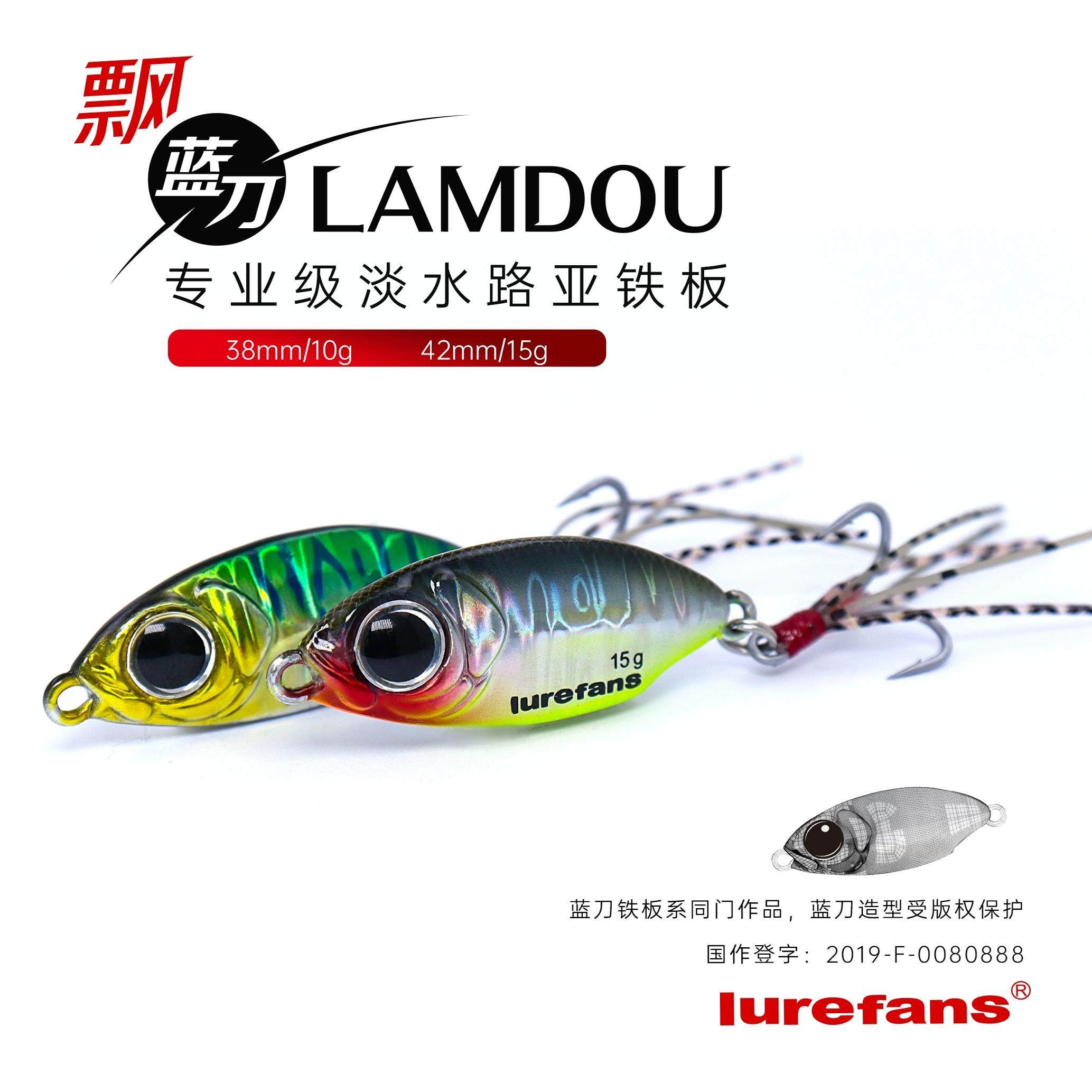 新品大河奔流飘蓝刀铁板实战装淡水超远投套装翘嘴鲈鳜鱼路亚假饵,淘宝优惠券,粉丝福利购,淘宝优惠卷