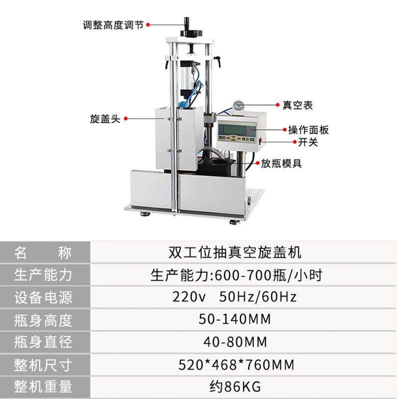 半自动抽真空旋盖机玻璃瓶辣椒酱双工位封口机燕窝罐头真空旋盖机,淘宝优惠券,粉丝福利购,淘宝优惠卷