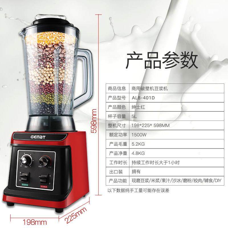 5L新款真空静音破壁豆浆机 研磨粉碎料理机破壁机商用榨汁机厂家,淘宝优惠券,粉丝福利购,淘宝优惠卷