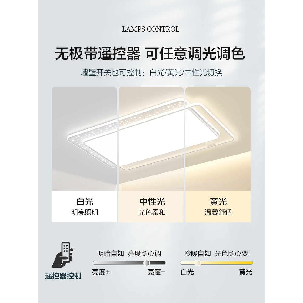 惠普照明主卧室吸顶灯饰房间客厅吊灯具大全中山现代简约大气2025 - 图2
