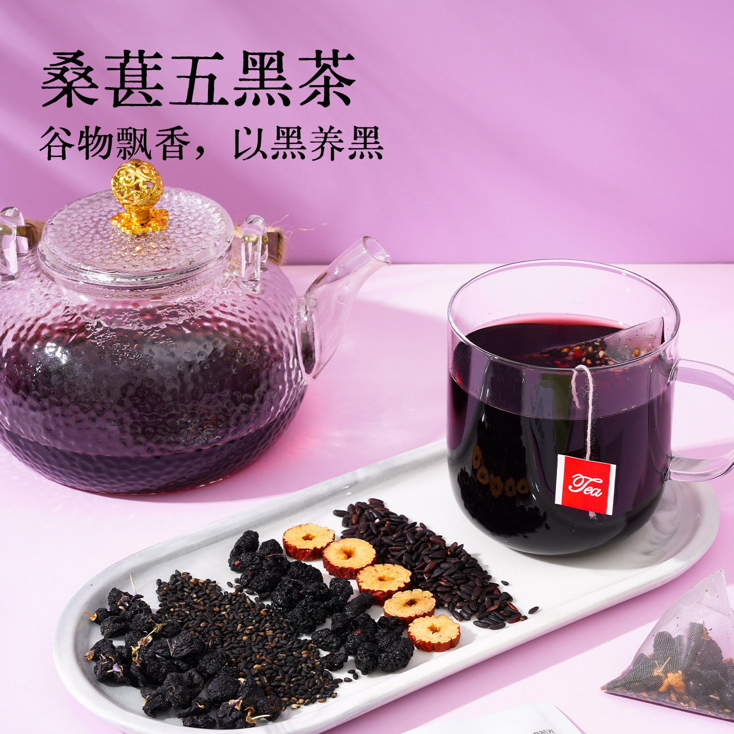 浙茶集团茶意漫颜谷物茶包袋泡茶浓郁醇厚天然谷物香自然食材袋装 团材实拍商品图