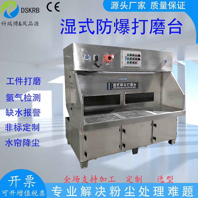 铝镁粉尘水帘除尘工件打磨抛光除尘台湿式防爆烟尘过滤工作台,淘宝优惠券,粉丝福利购,淘宝优惠卷