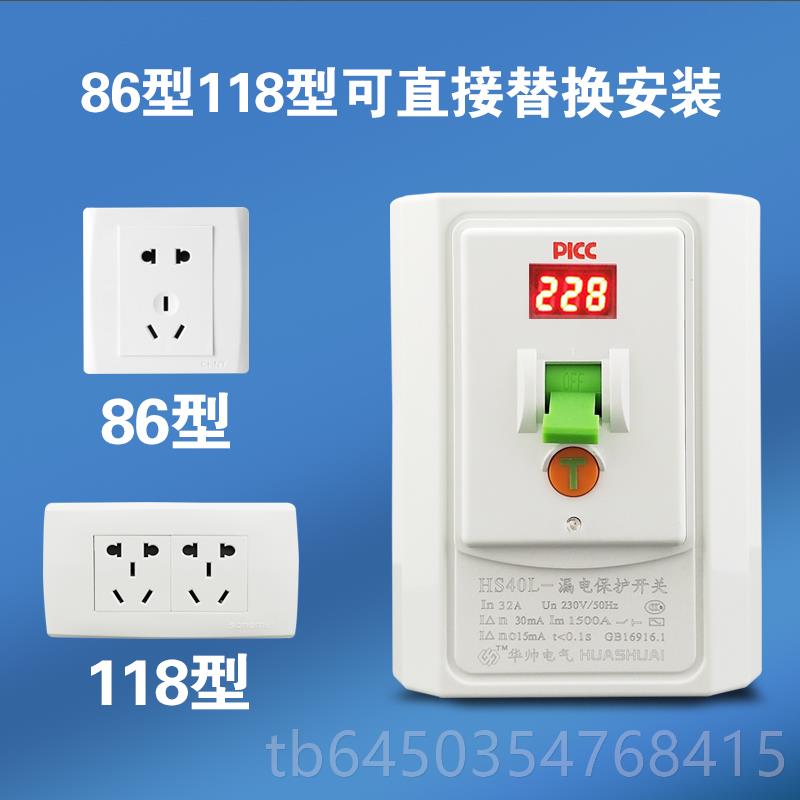 High-end 3 air conditioner leakage protection 2 protection switch machine hot cabinet water heater leakage protection 2 hp 3 hp cabinet machine air switch 3A40A