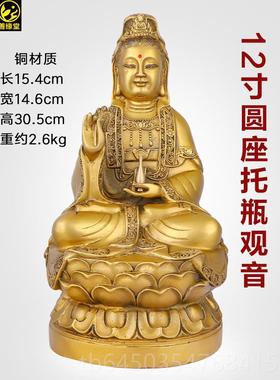 高档善缘堂黄铜观 音菩萨铜像观世圆音音佛像托瓶观像座家用桌面