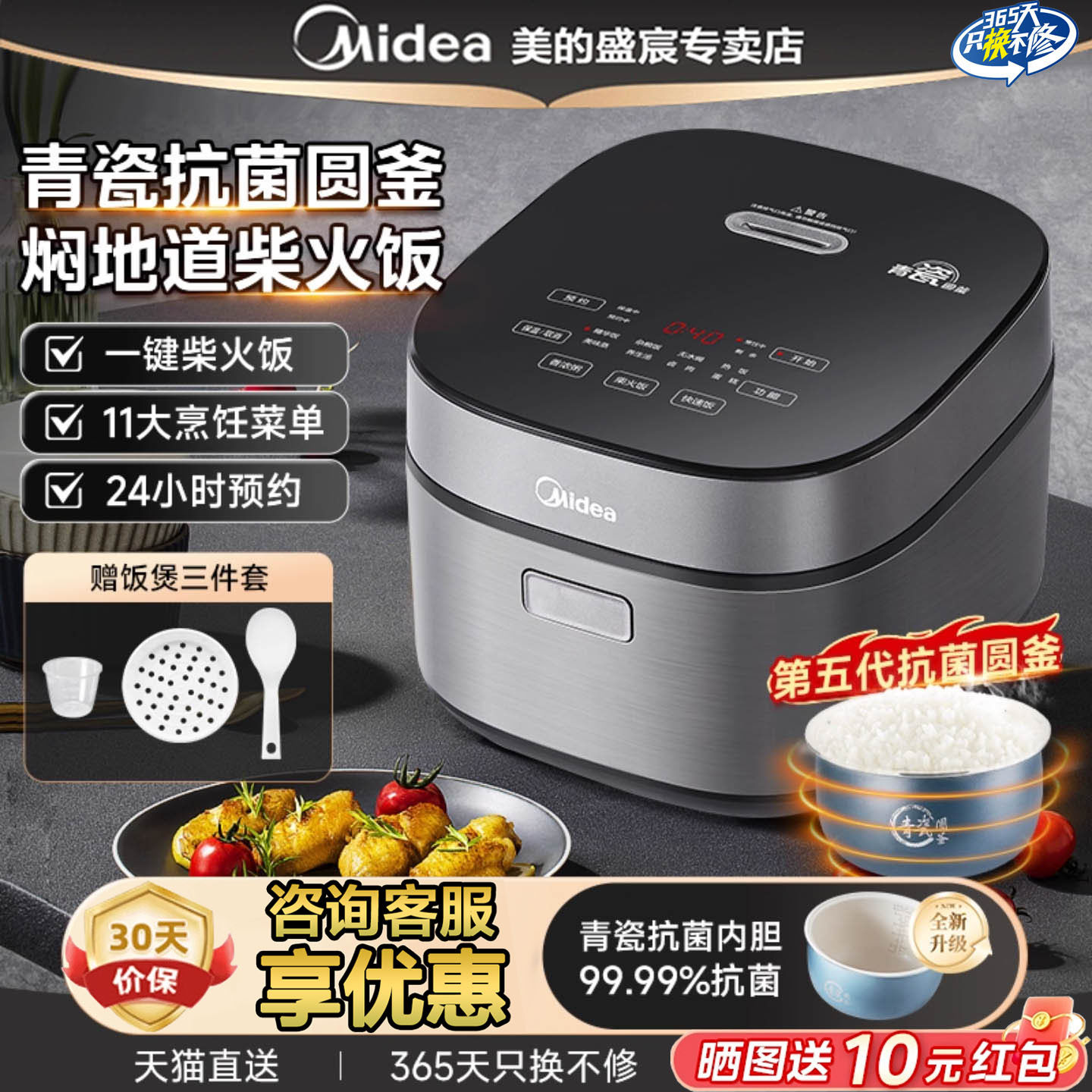 美的电饭煲5L家用电饭锅3到4人多功能小型青瓷抗菌内胆官方正品