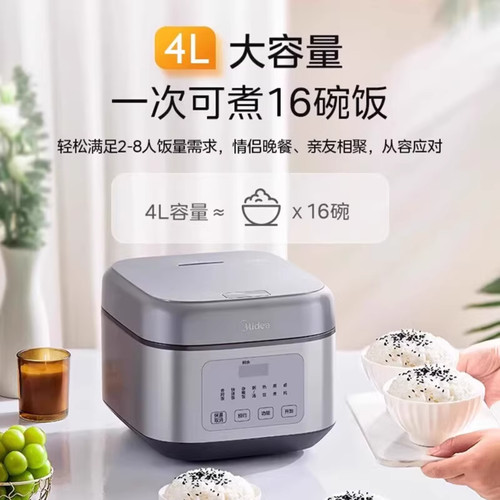 美的电饭煲家用多功能4升L大容量2025年新款电饭锅官方旗舰店正品 - 图2