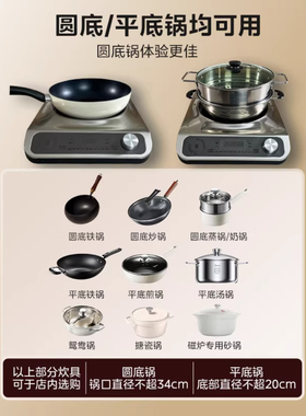 美的凹面电磁炉3500w大功率爆炒
