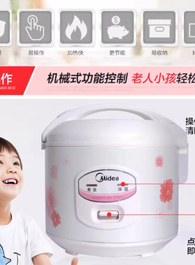美的老式电饭锅家升老人用电饭锅