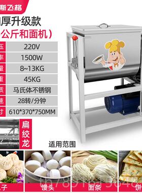 正品和公面机商用25公斤1拌5斤揉面新不锈钢打面机5斤电型动面粉
