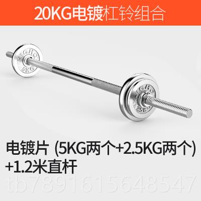 Genuine weightlifting electroplated barbell dumbbell dual-use combination K barbell piece male 30g 50 catties bell set home fitness