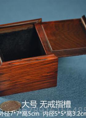 正品仿枝古小首饰收纳盒 红木红酸明式戒指盒扳指 玩耳盒坠把件收