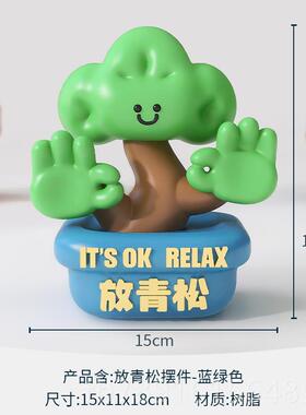 正品网摆红青松件潮放玩面办公室情绪稳定解压轻松治愈系桌家居装