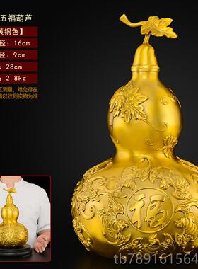 正品黄铜葫摆件客厅招卧五室床头财铜制开福临门口空芦心铜胡芦大