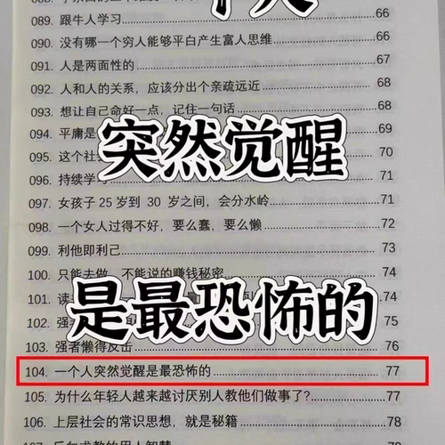 强者思维内部资料整理人性底层逻辑处事技巧成为强者高清教学用本 - 图0
