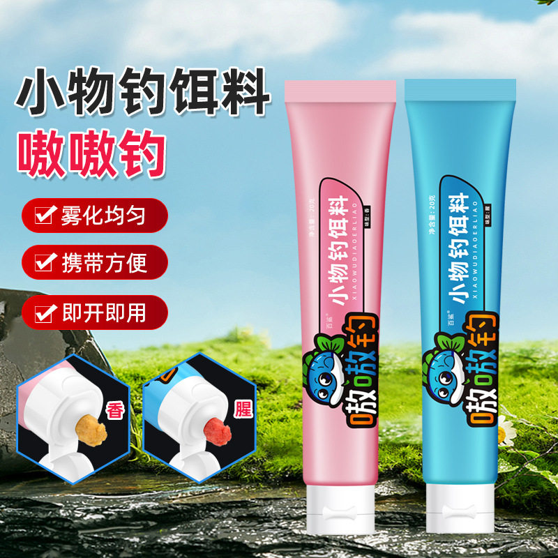 小物钓饵野钓马口小白条微物专用钓饵鳑鲏饵料溪流麦穗牙膏式渔具,淘宝优惠券,粉丝福利购,淘宝优惠卷