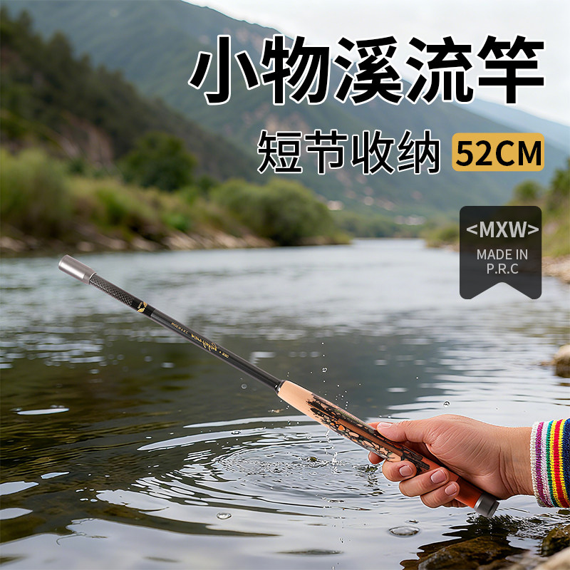 小物钓鱼竿套装短节儿童溪流竿超轻量天展钓鱼竿鳑鲏马口儿童手竿,淘宝优惠券,粉丝福利购,淘宝优惠卷