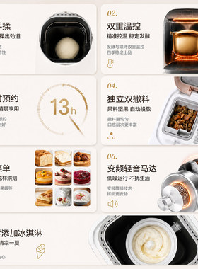 松下FT100W变频全自动家用面包机