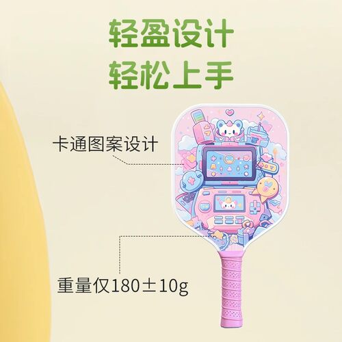 Beesoul匹克球拍小学生专用玻璃纤维儿童女孩幼儿园学校运动比赛 - 图1
