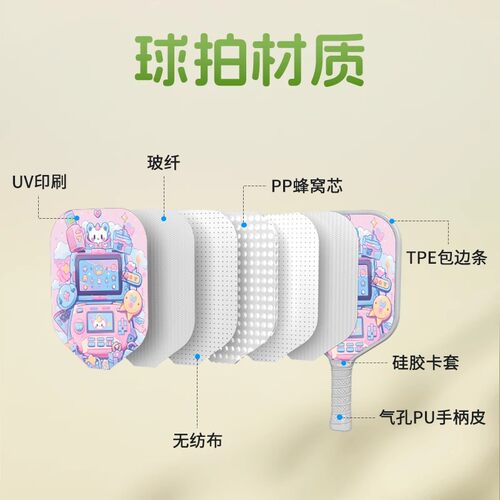 Beesoul匹克球拍小学生专用玻璃纤维儿童女孩幼儿园学校运动比赛 - 图0