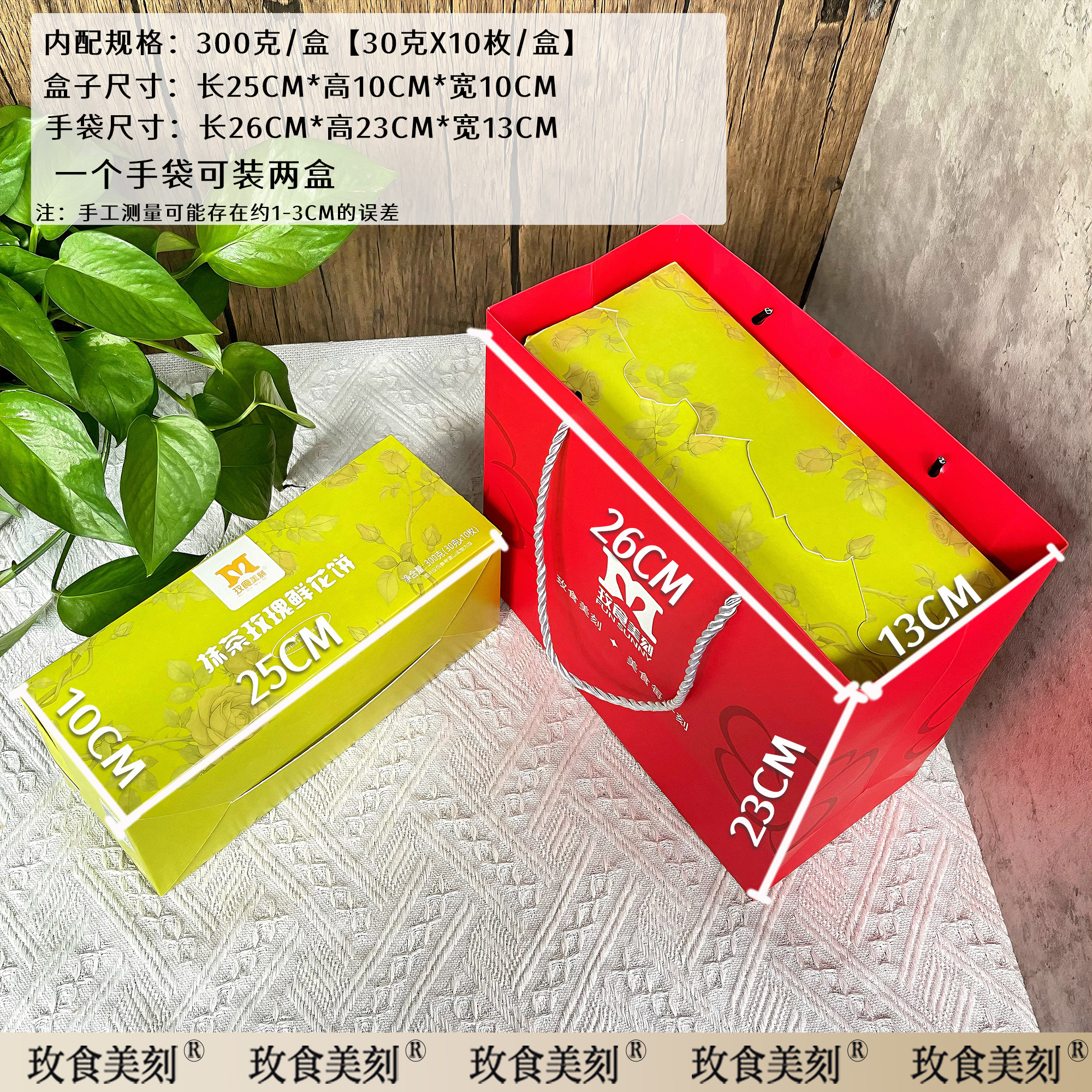 玫食美刻云南玫瑰鲜花饼伴手礼盒糕点办公室零食小吃早餐年货300g,淘宝优惠券,粉丝福利购,淘宝优惠卷